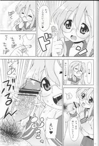 Page 8 of Ike! Ike! Bokura no Miyuki-san!! - preview thumbnail