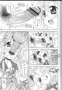 Page 10 of Ike! Ike! Bokura no Miyuki-san!! - preview thumbnail