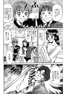 Page 176 of Niizuma High School - preview thumbnail