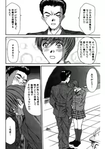 Page 56 of Niizuma High School - preview thumbnail