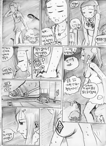 Page 56 of City Mascot - preview thumbnail