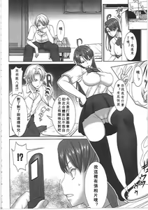 Page 168 of Unsweet Netorare Ochita Onna-tachi - preview thumbnail