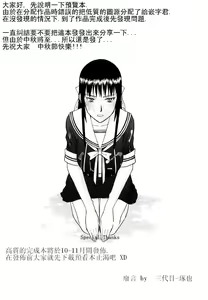 Page 3 of Unsweet Netorare Ochita Onna-tachi - preview thumbnail