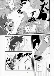 Page 21 of Happy Birthday - preview thumbnail