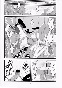Page 22 of Happy Birthday - preview thumbnail