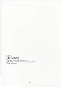Page 26 of Happy Birthday - preview thumbnail