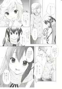 Page 8 of [Tachinomi-ya (Various) READY STEADY GO! - preview thumbnail