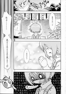 Page 3 of DEKATORIS - preview thumbnail