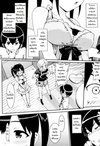 Page 3 of Idol Sister -MaiMai Mine- - preview thumbnail