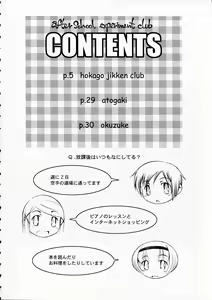 Page 4 of Hookago Jikken Club - preview thumbnail