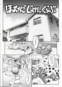 Page 8 of Hookago Jikken Club - preview thumbnail