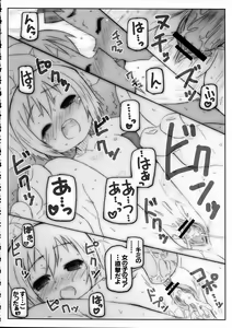 Page 56 of THE Pants ja nai mon! 2 - preview thumbnail