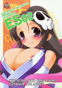ES02 - hentai manga cover image