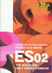 Page 2 of ES02 - preview thumbnail