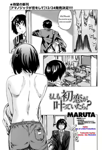 Moshimo, Hatsukoi ga Kanatte Itara? — hentai manga cover on Fhentai