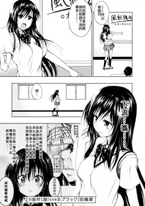 Page 3 of Chou LOVE-Ru Harenchi - preview thumbnail
