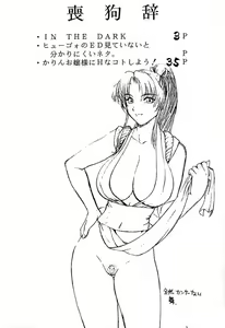 Page 3 of Abusan (decensored) - preview thumbnail