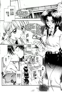 Page 3 of Onee-sama no Iitsuke - preview thumbnail