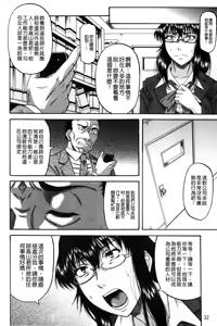 Page 33 of Ochiru Onna | 墮落的賤女人 - preview thumbnail