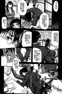 Page 8 of Ochiru Onna | 墮落的賤女人 - preview thumbnail