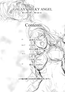 Page 3 of GALAXY MILKY ANGEL - preview thumbnail