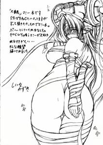 Page 3 of Shitaiホータイ - preview thumbnail