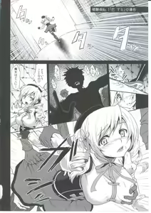 Page 3 of Mahou Shoujo Zetsubou Kansatsu Kiroku - preview thumbnail