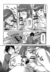 Page 168 of Ochichiya Honpo - preview thumbnail