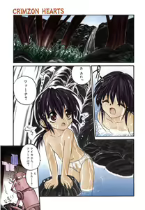Page 3 of Crimzon Half - preview thumbnail