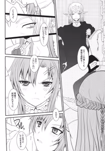Page 3 of Slave Asuna On-Demand #001 - preview thumbnail