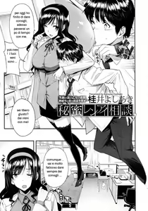Page 3 of Himitsu Renai Soudan | Secret Love Consultation - preview thumbnail