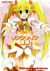 Sunshine Yokujou — hentai manga cover on Fhentai