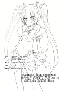 Page 12 of Sunshine Yokujou - preview thumbnail