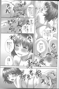 Page 30 of Trans Trap - preview thumbnail