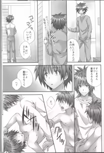 Page 4 of Trans Trap - preview thumbnail