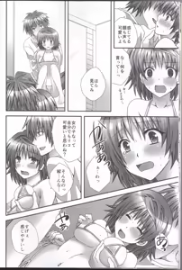 Page 9 of Trans Trap - preview thumbnail