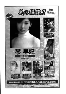 Page 247 of Men's Young 2007-08 - preview thumbnail