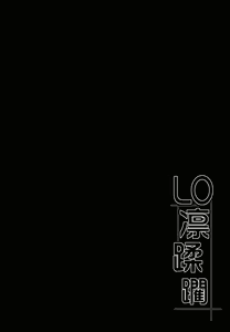 Page 3 of LO Rin Jyuurin - preview thumbnail