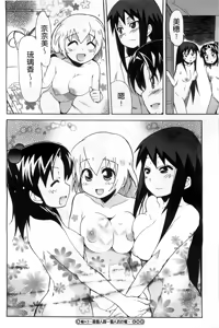 Page 176 of Imouto x 3 - preview thumbnail