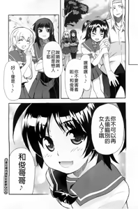 Page 56 of Imouto x 3 - preview thumbnail