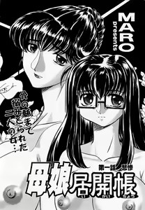 Page 192 of COMIC Momohime 2002-09 - preview thumbnail