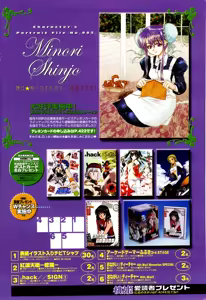 Page 2 of COMIC Momohime 2002-09 - preview thumbnail