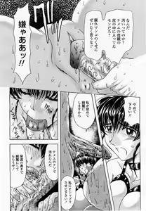 Page 204 of COMIC Momohime 2002-09 - preview thumbnail