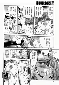 Page 22 of COMIC Momohime 2002-09 - preview thumbnail