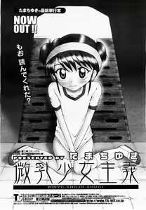 Page 232 of COMIC Momohime 2002-09 - preview thumbnail