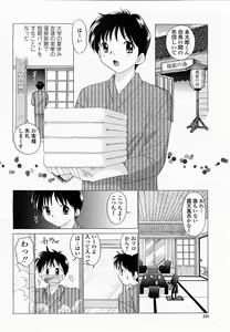 Page 234 of COMIC Momohime 2002-09 - preview thumbnail