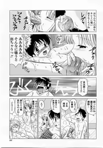 Page 239 of COMIC Momohime 2002-09 - preview thumbnail