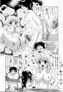 Page 247 of COMIC Momohime 2002-09 - preview thumbnail