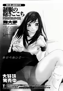 Page 250 of COMIC Momohime 2002-09 - preview thumbnail