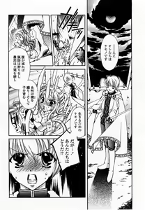 Page 262 of COMIC Momohime 2002-09 - preview thumbnail